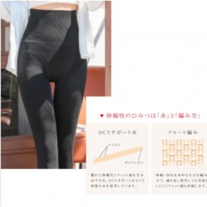 日本E-maisa 強束腰提臀收腹絲襪 90D 黑色 (不透膚)